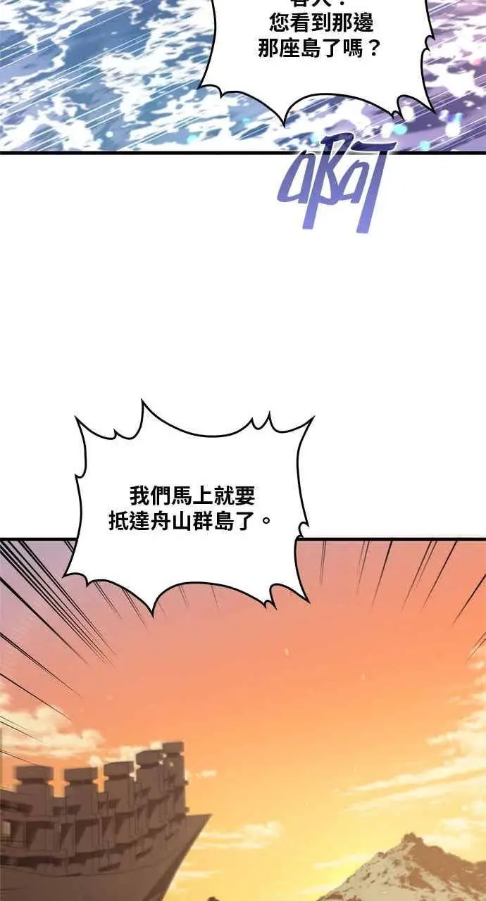《转世武林当大夫》第117话图74