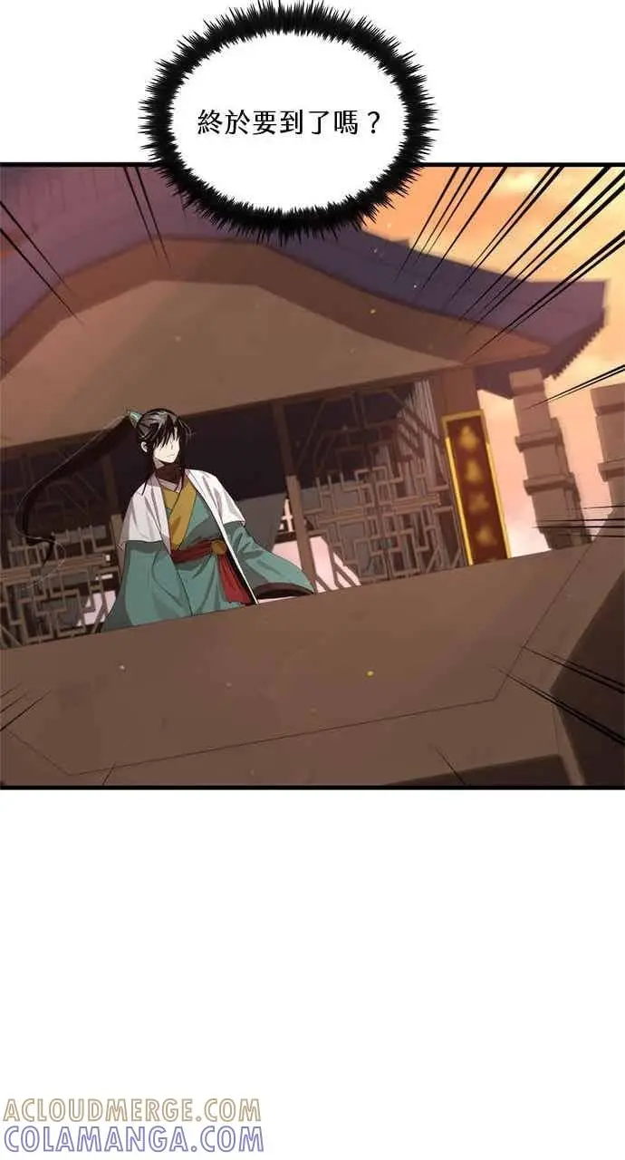 《转世武林当大夫》第117话图76