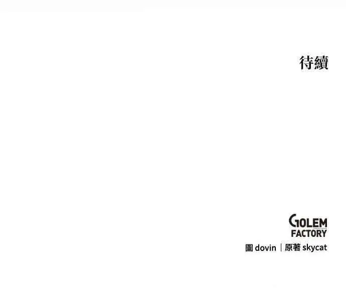 《转世武林当大夫》第117话图80