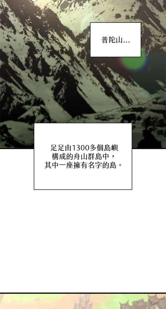 《转世武林当大夫》第117话图82