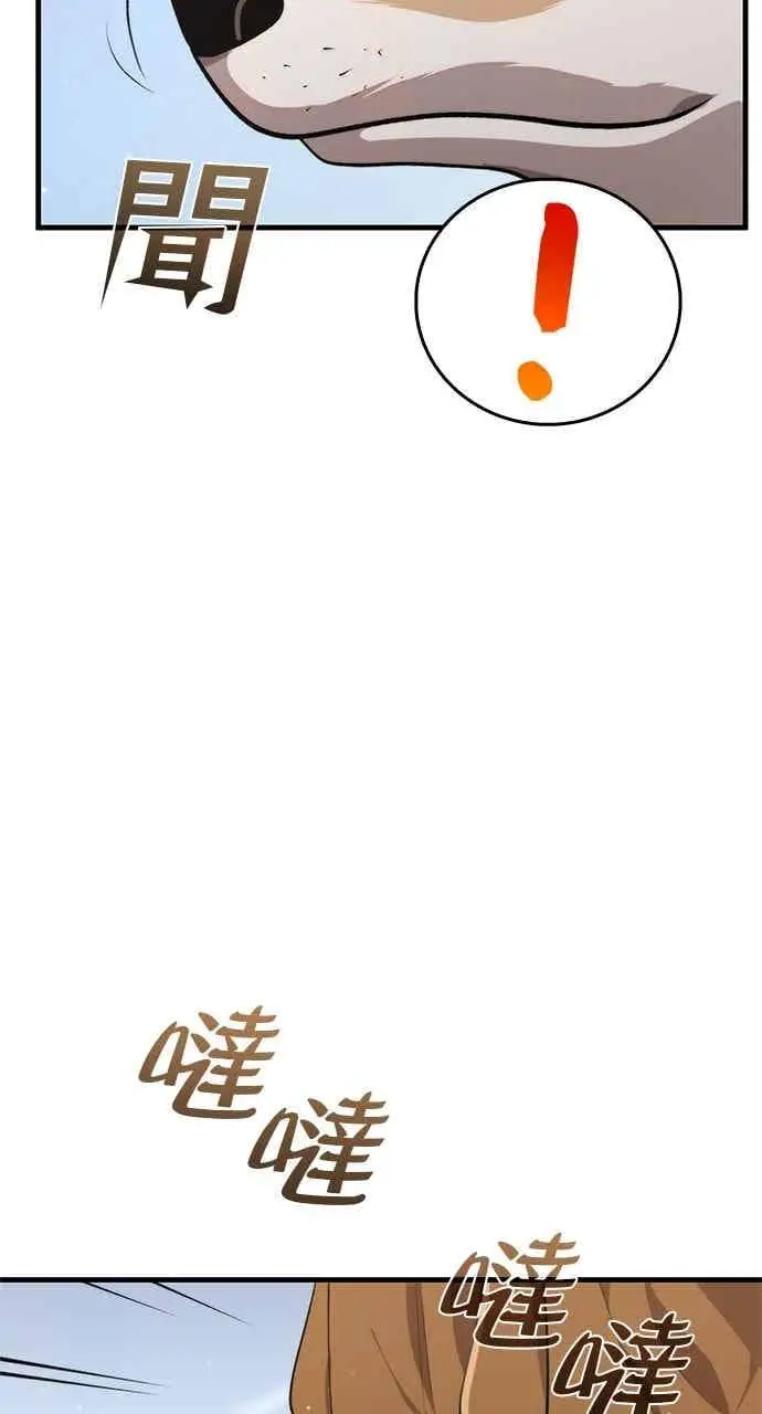 《转世武林当大夫》第118话图14