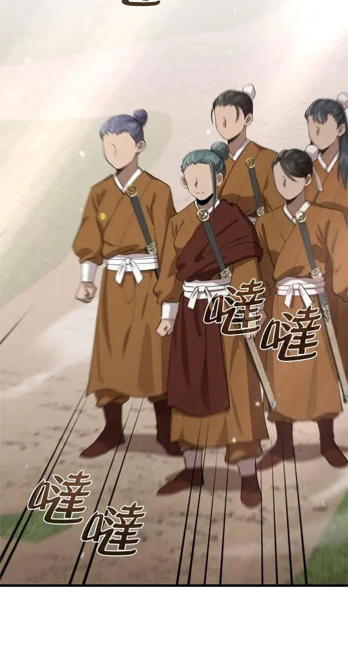 《转世武林当大夫》第118话图17