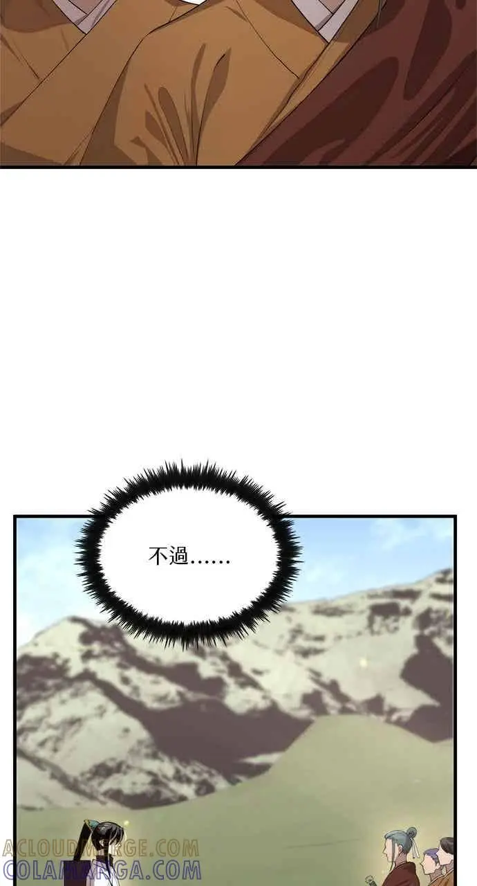 《转世武林当大夫》第118话图19