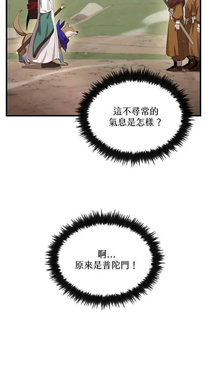 《转世武林当大夫》第118话图20