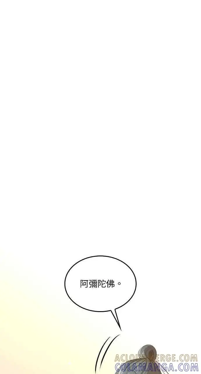 《转世武林当大夫》第118话图22