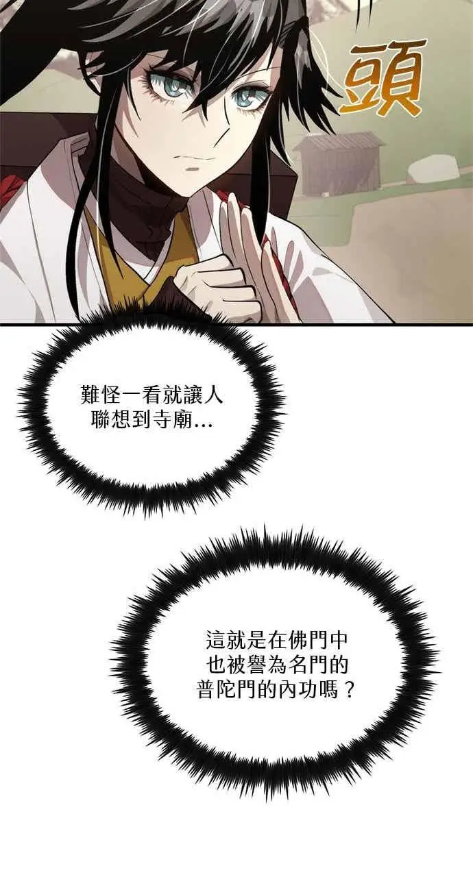 《转世武林当大夫》第118话图24