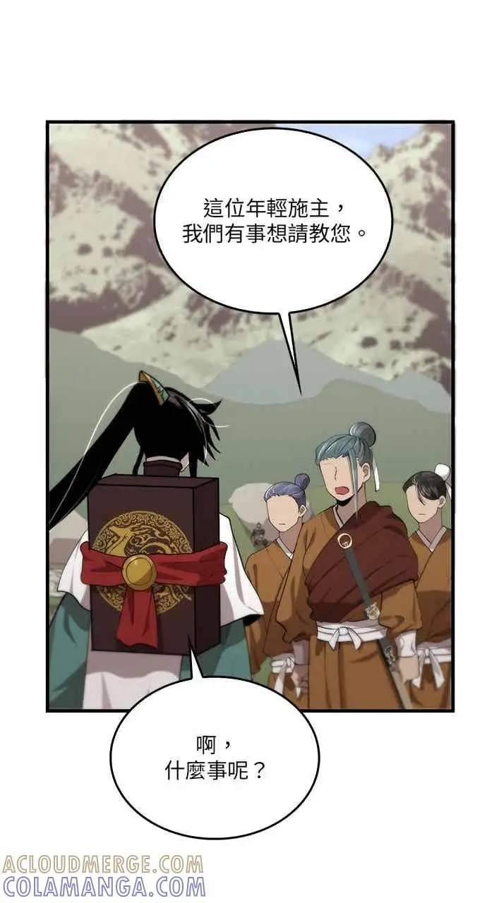 《转世武林当大夫》第118话图25