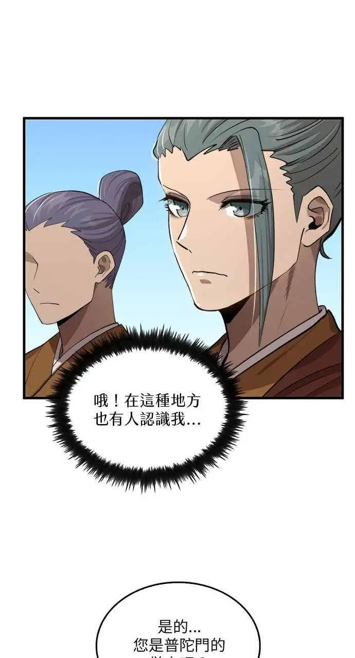 《转世武林当大夫》第118话图27