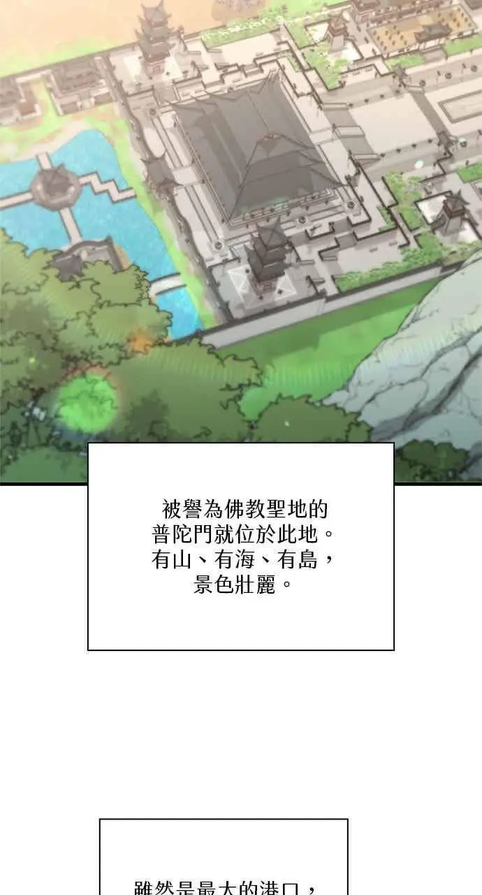 《转世武林当大夫》第118话图3