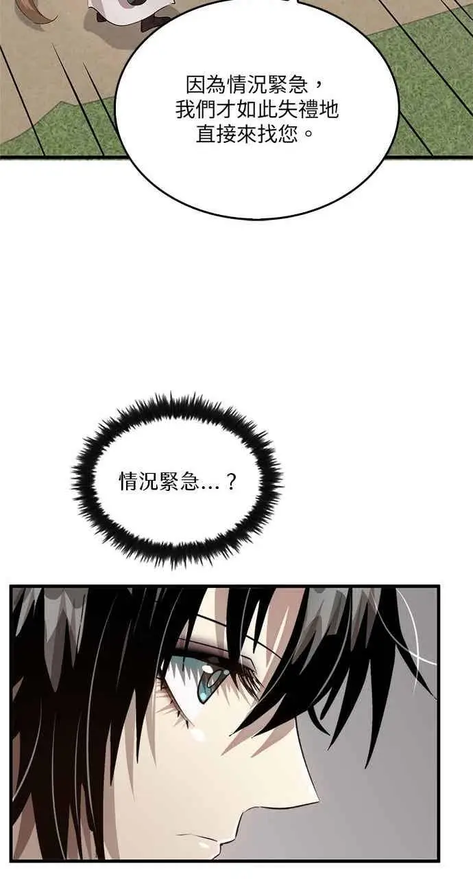 《转世武林当大夫》第118话图30