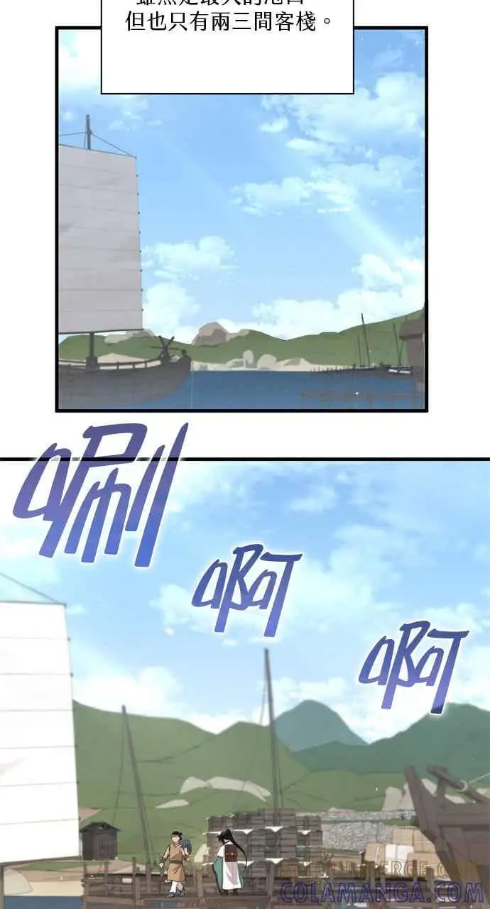 《转世武林当大夫》第118话图4