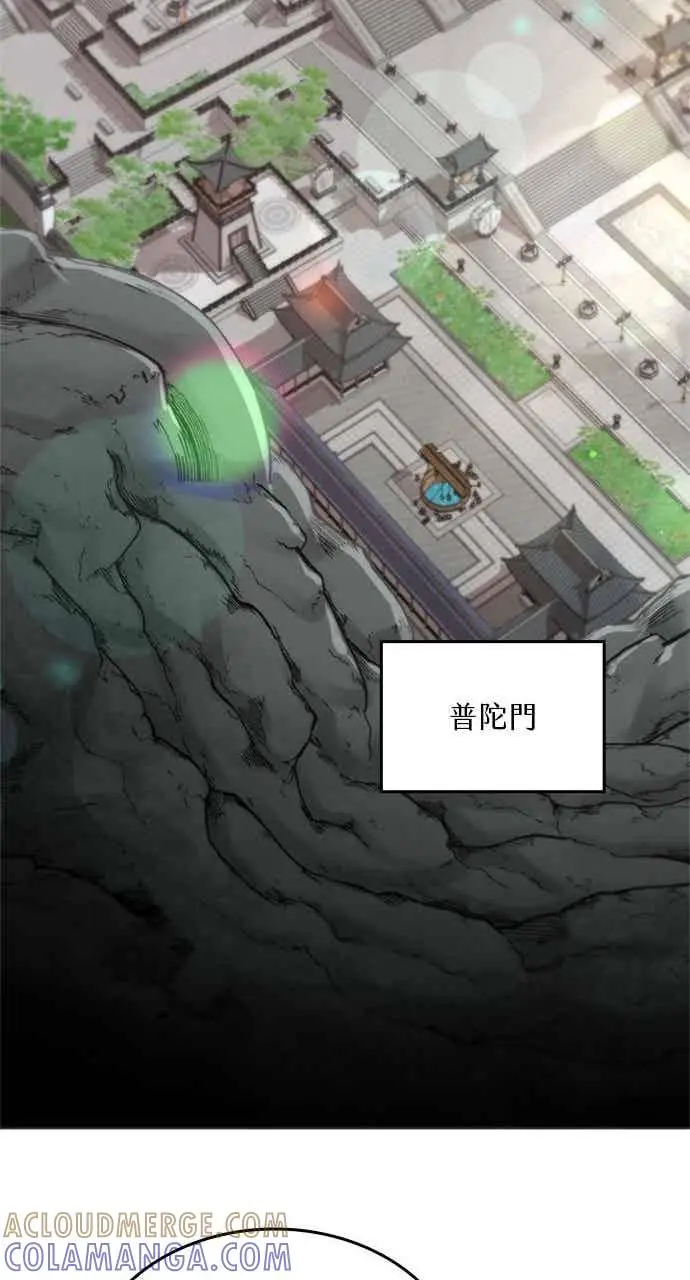 《转世武林当大夫》第118话图52