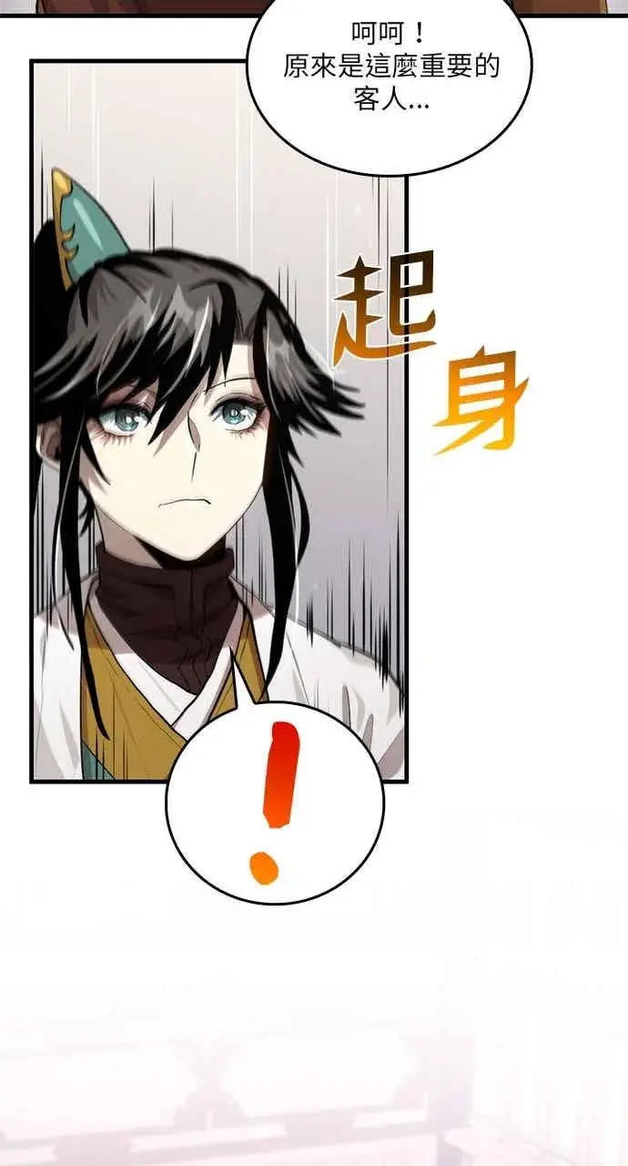 《转世武林当大夫》第118话图59