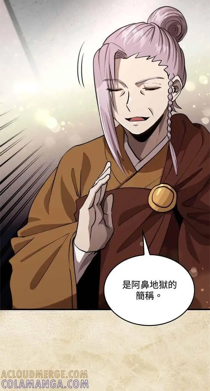 《转世武林当大夫》第118话图61