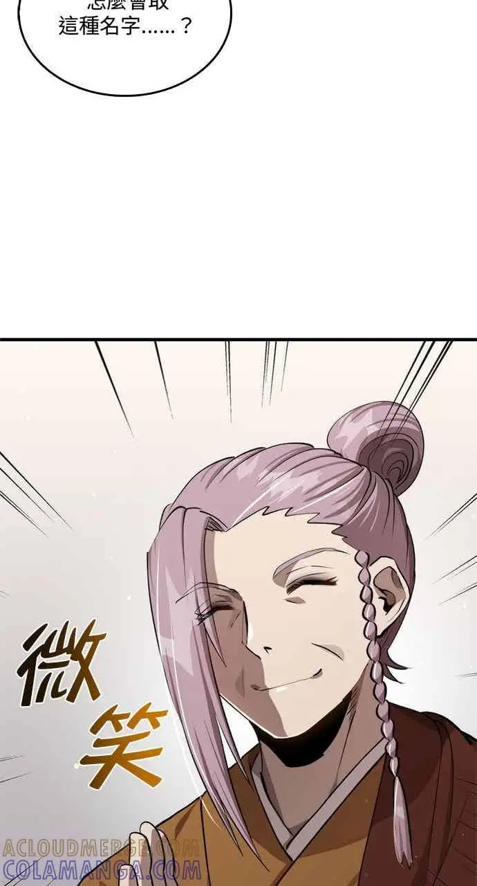 《转世武林当大夫》第118话图64