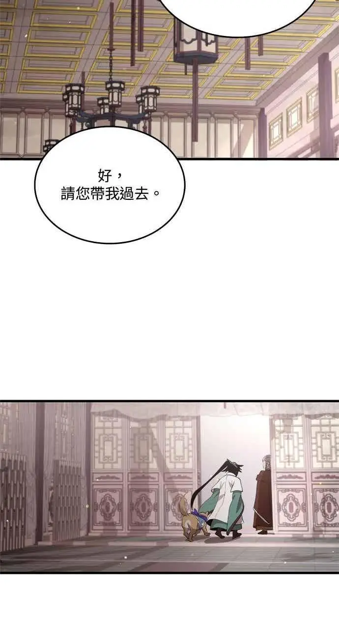 《转世武林当大夫》第118话图69