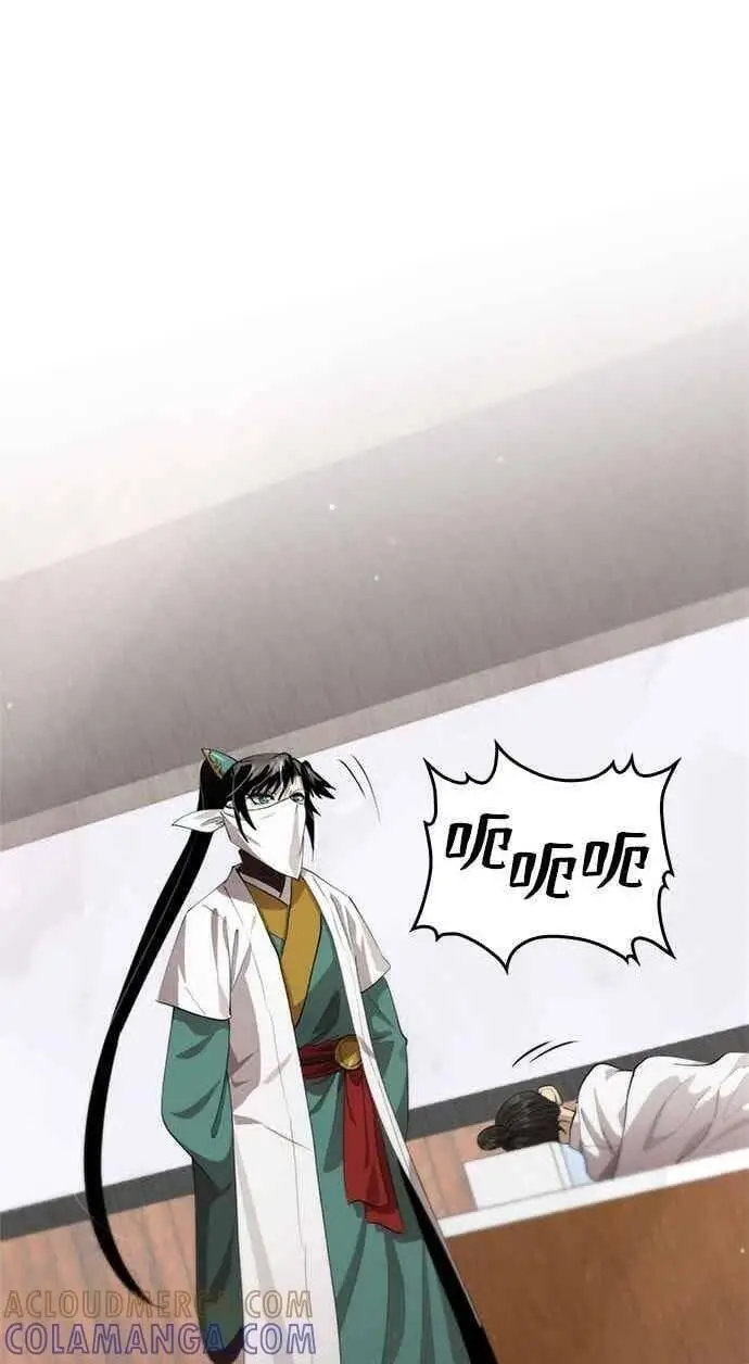 《转世武林当大夫》第118话图78