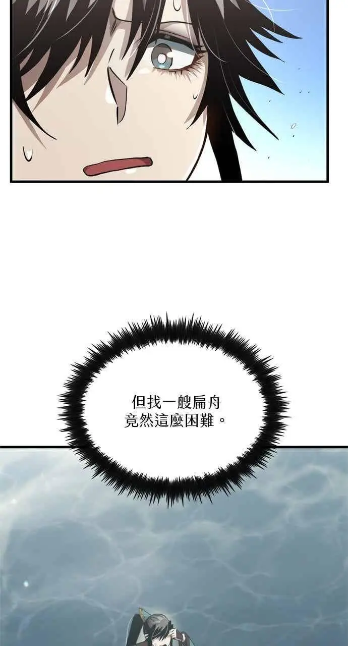 《转世武林当大夫》第118话图8