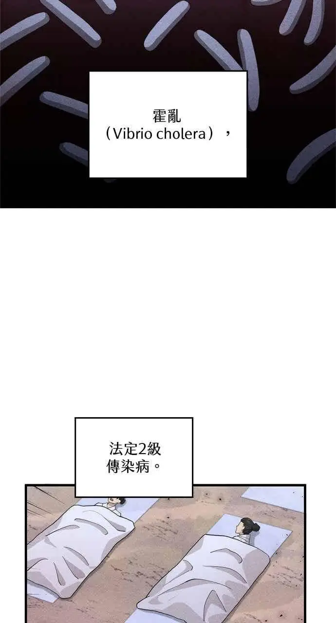《转世武林当大夫》第119话图14