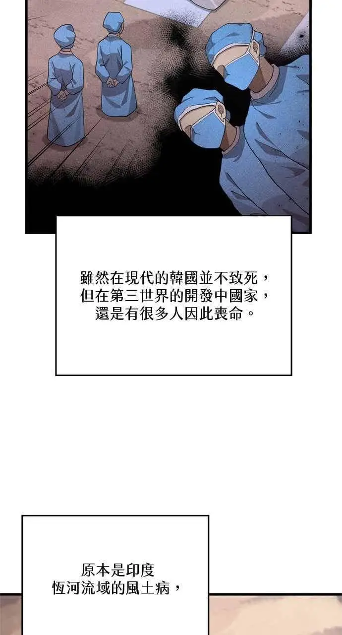 《转世武林当大夫》第119话图15