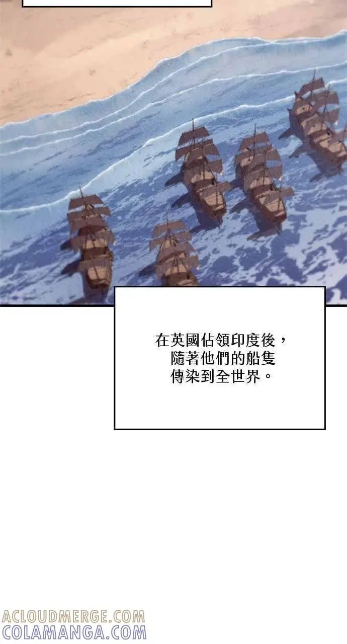 《转世武林当大夫》第119话图16