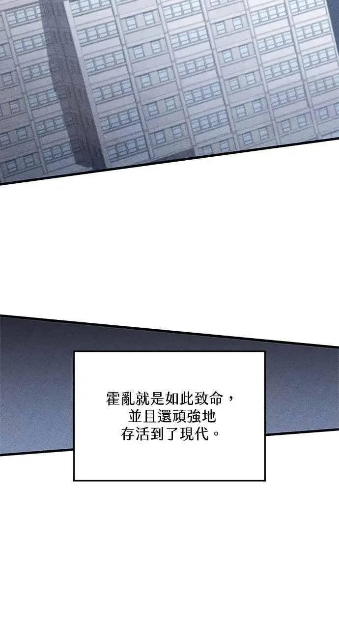 《转世武林当大夫》第119话图18