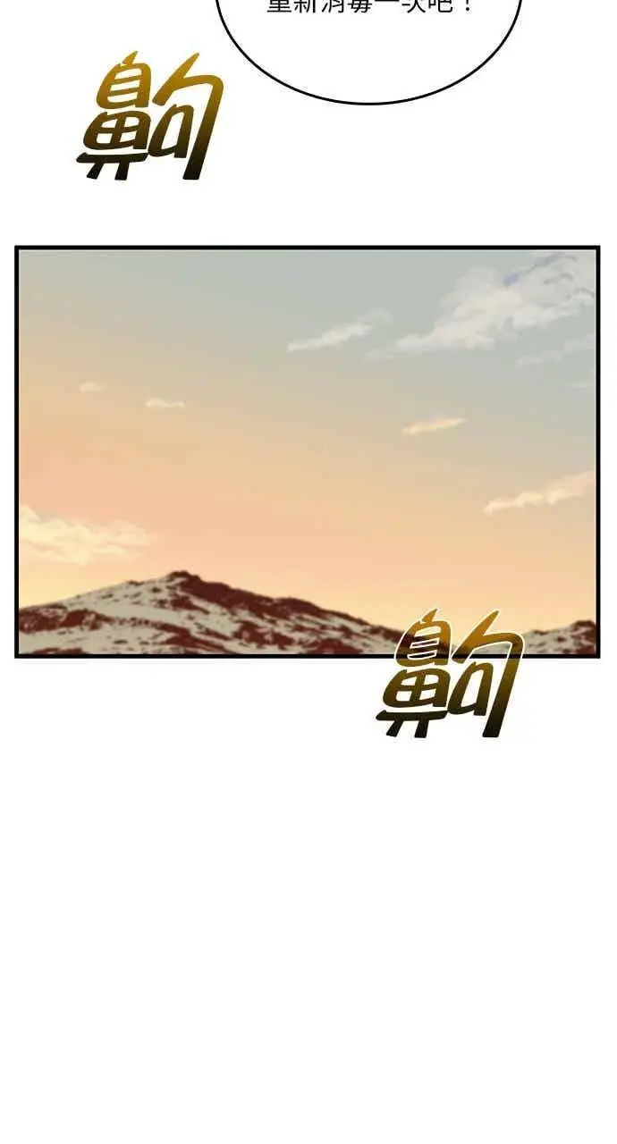 《转世武林当大夫》第119话图32
