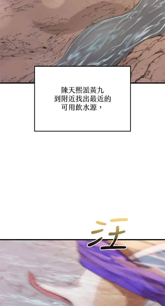 《转世武林当大夫》第119话图35