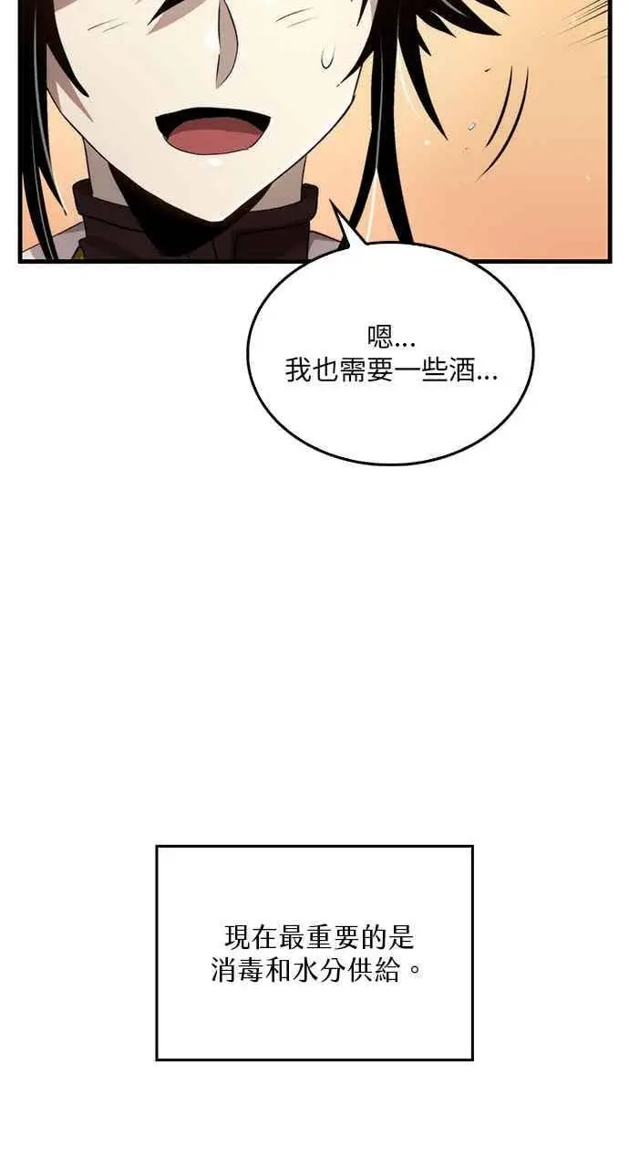 《转世武林当大夫》第119话图38