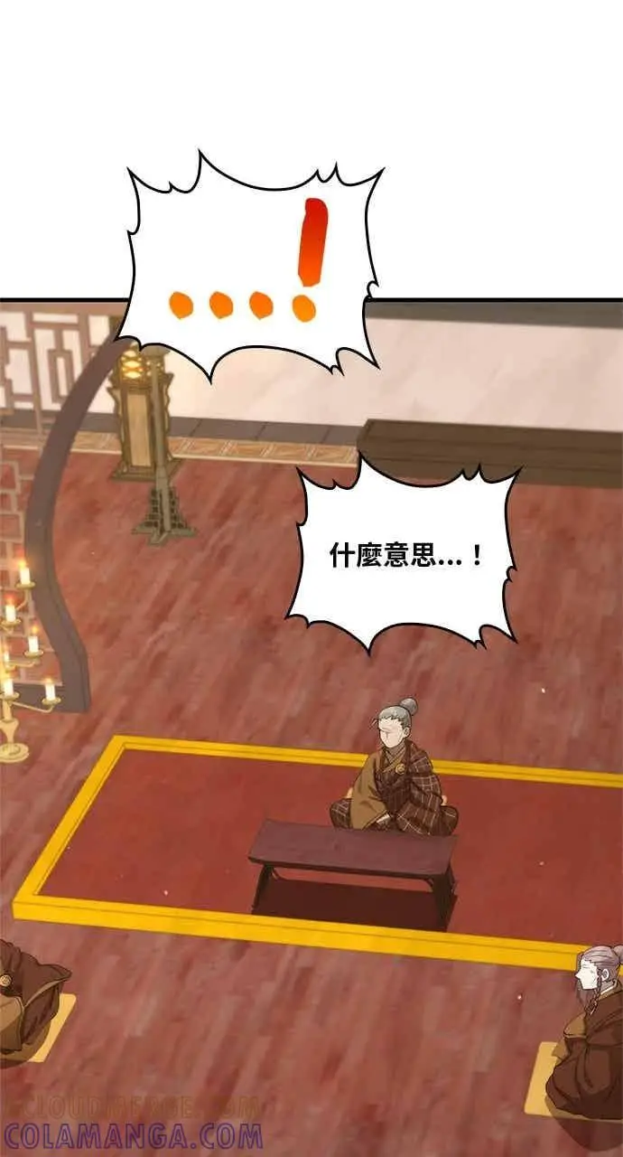 《转世武林当大夫》第119话图55