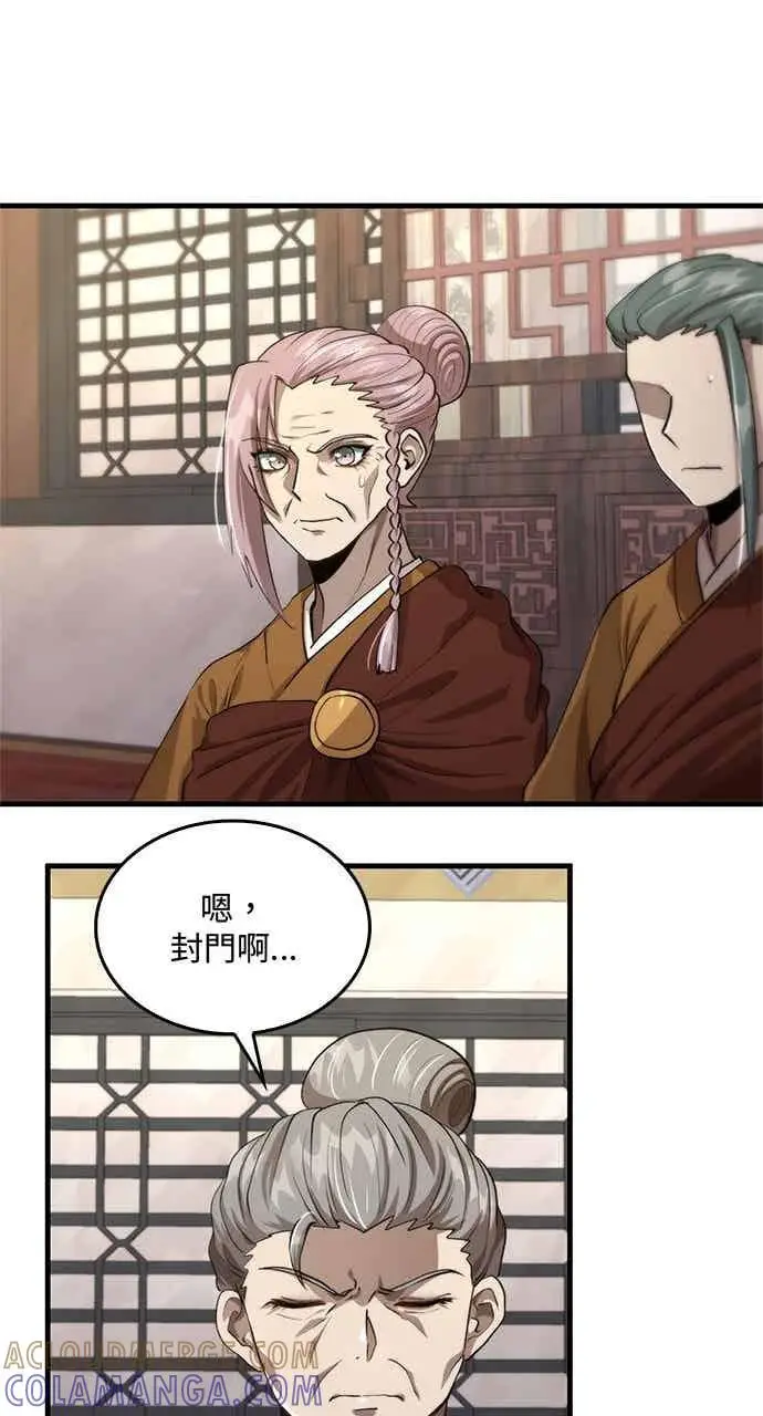 《转世武林当大夫》第119话图58