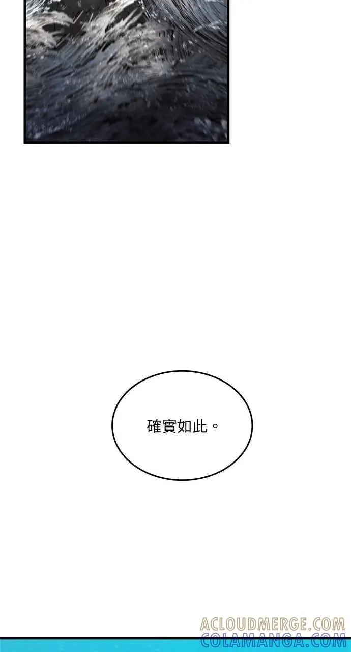 《转世武林当大夫》第119话图70