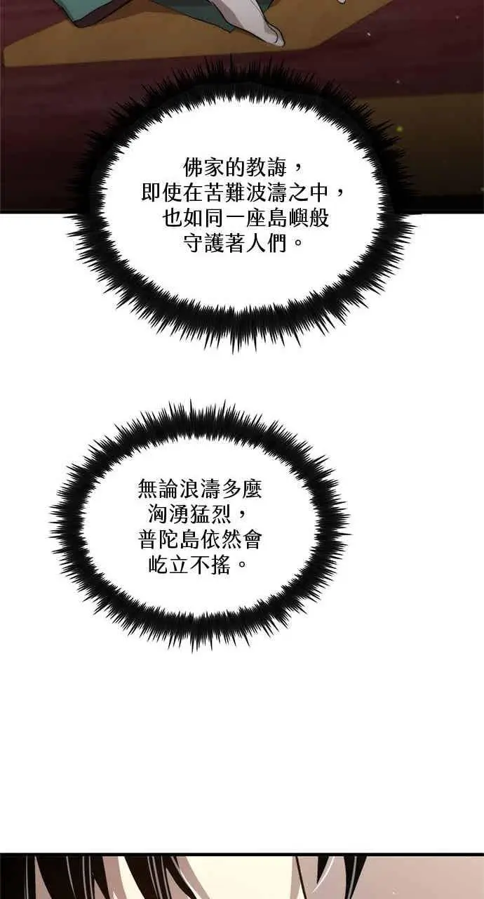 《转世武林当大夫》第119话图80
