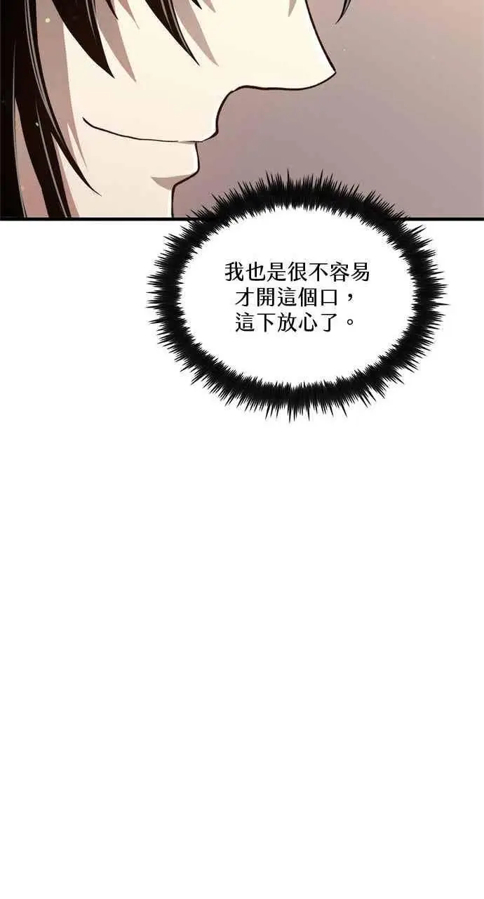 《转世武林当大夫》第119话图81