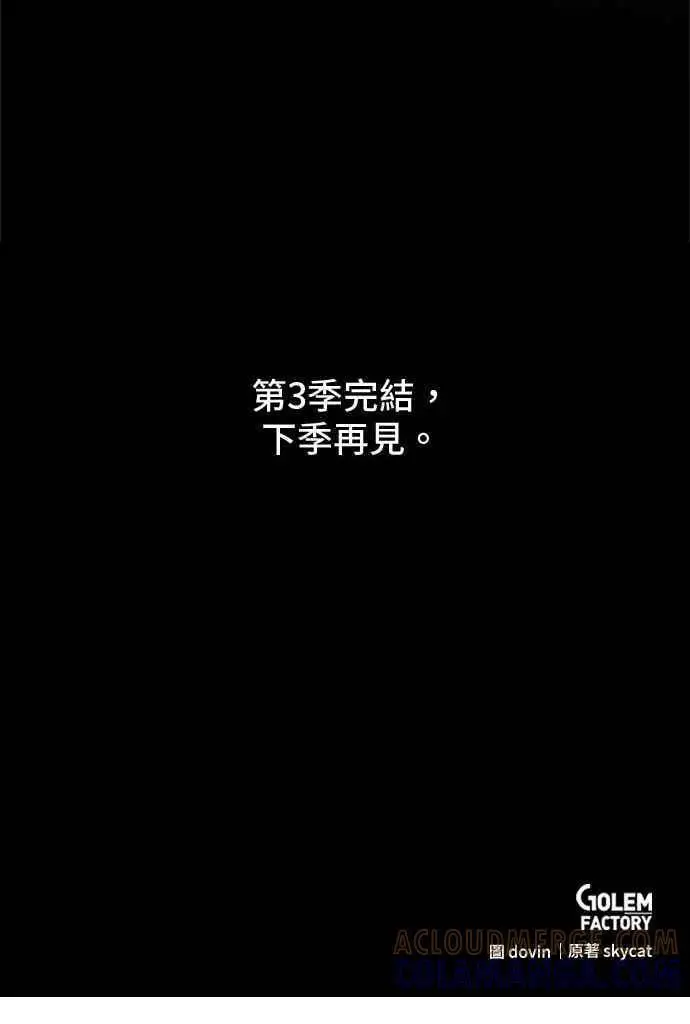 《转世武林当大夫》第119话图88