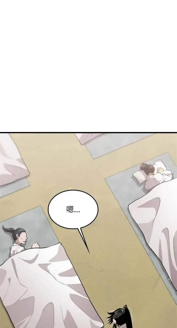 《转世武林当大夫》第119话图9