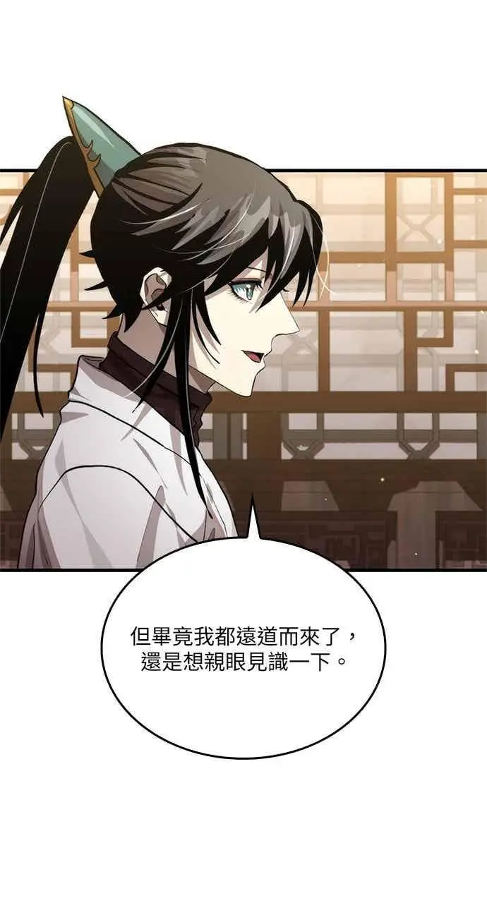 《转世武林当大夫》第120话图12
