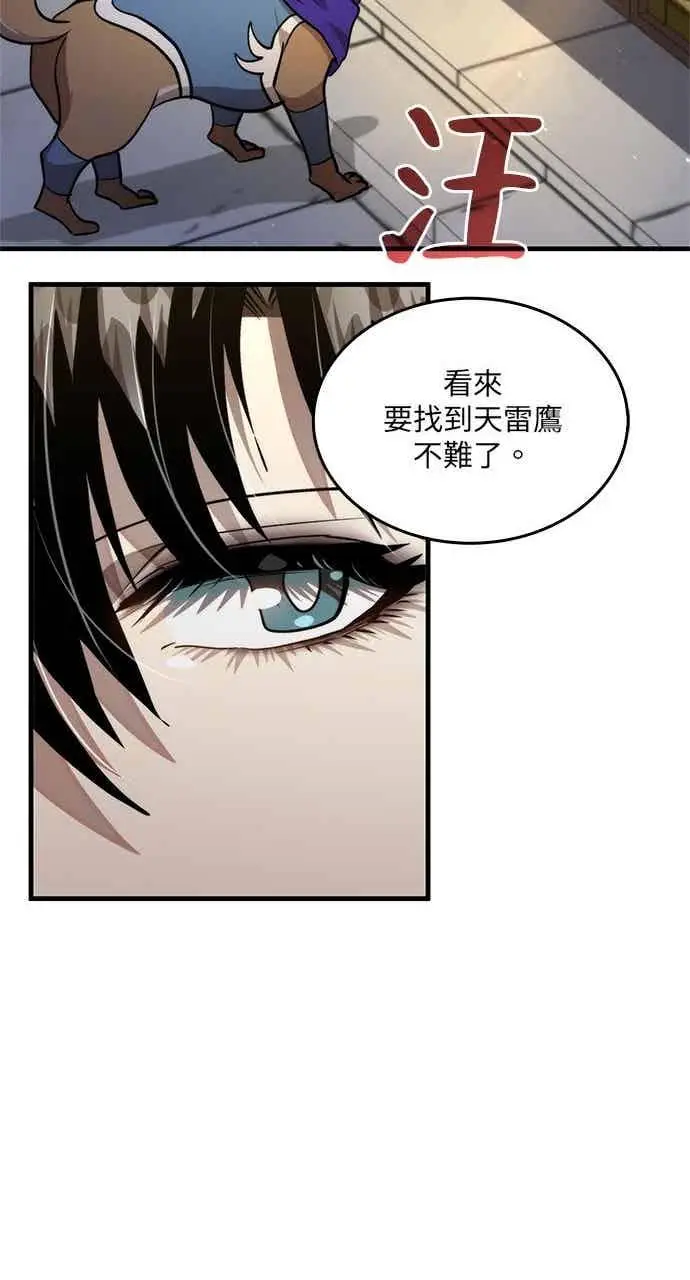 《转世武林当大夫》第120话图26
