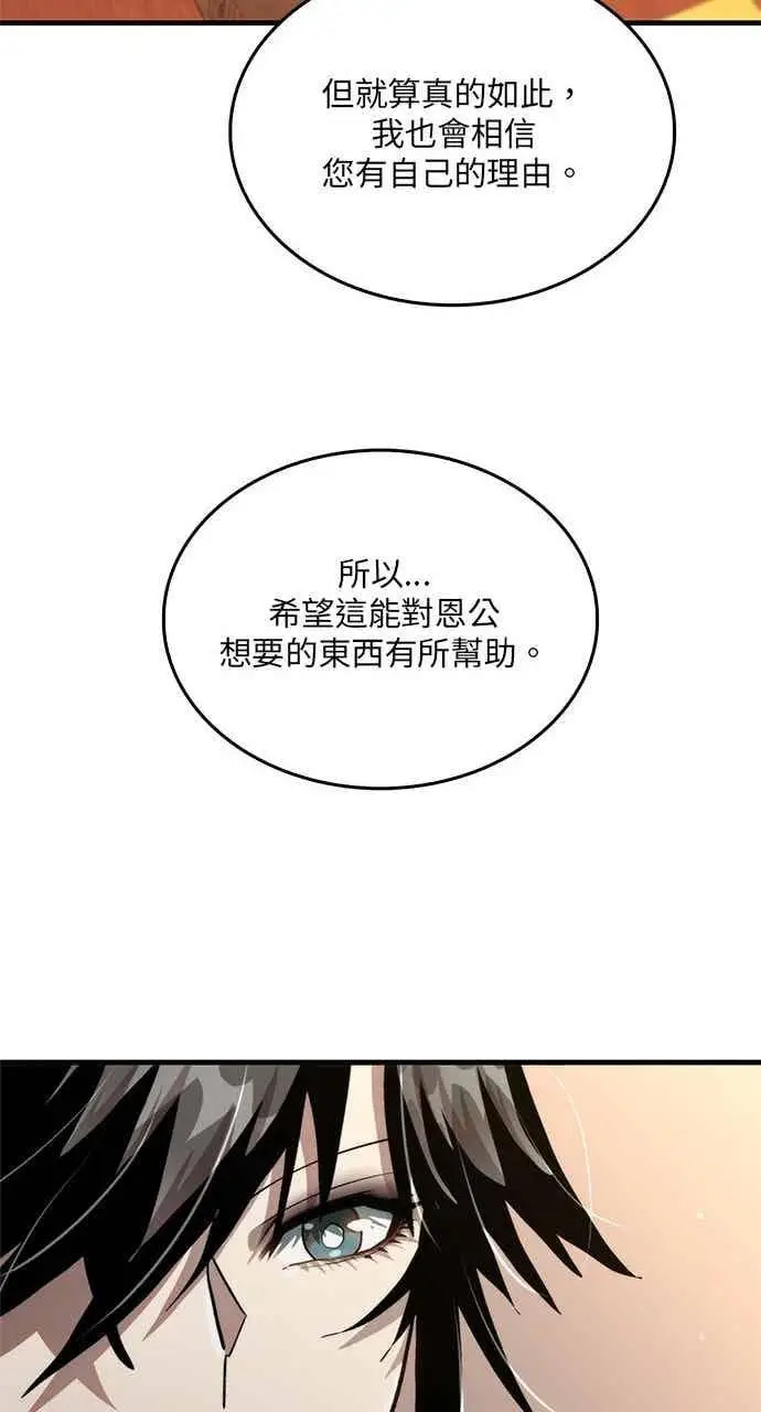 《转世武林当大夫》第120话图30
