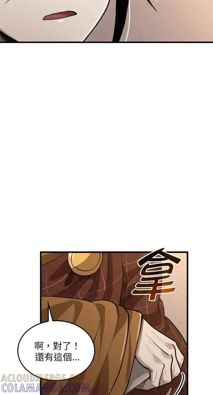 《转世武林当大夫》第120话图31
