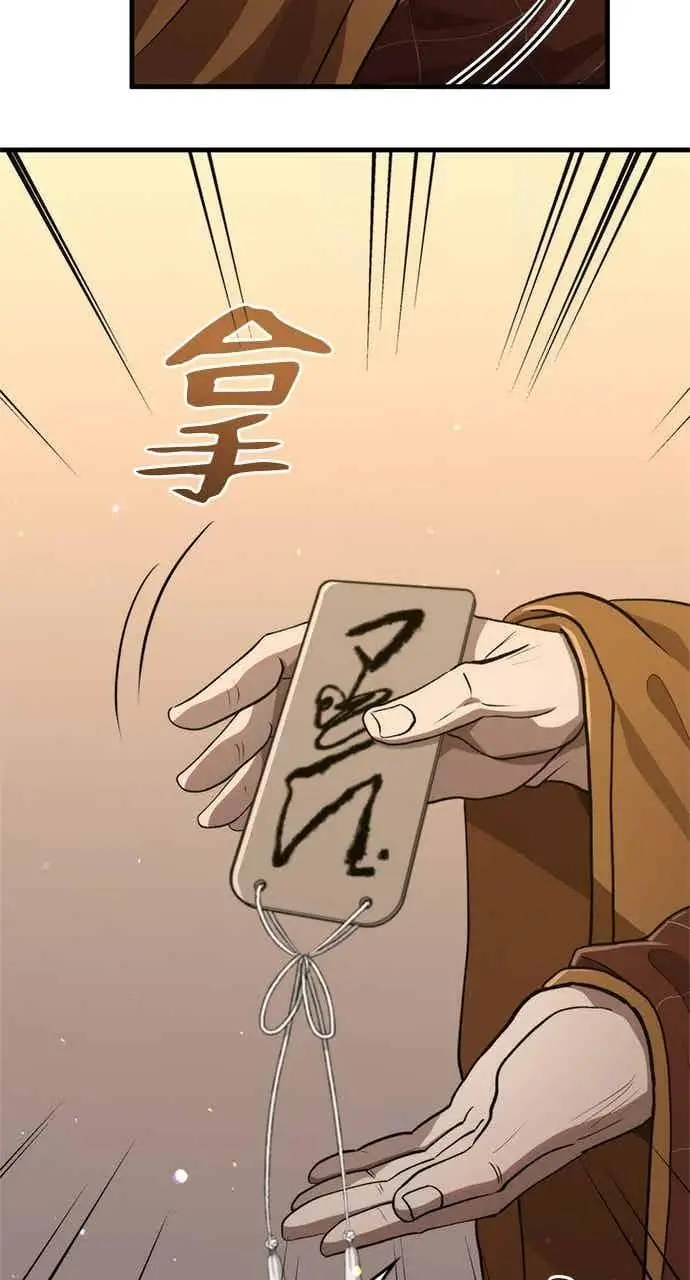 《转世武林当大夫》第120话图32