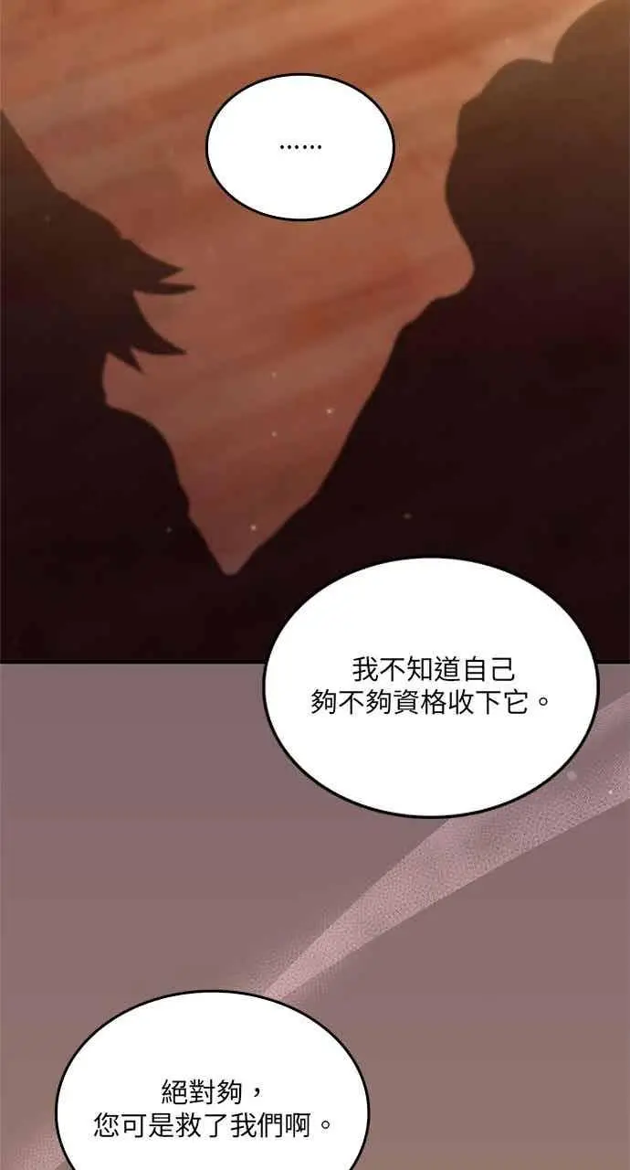 《转世武林当大夫》第120话图36