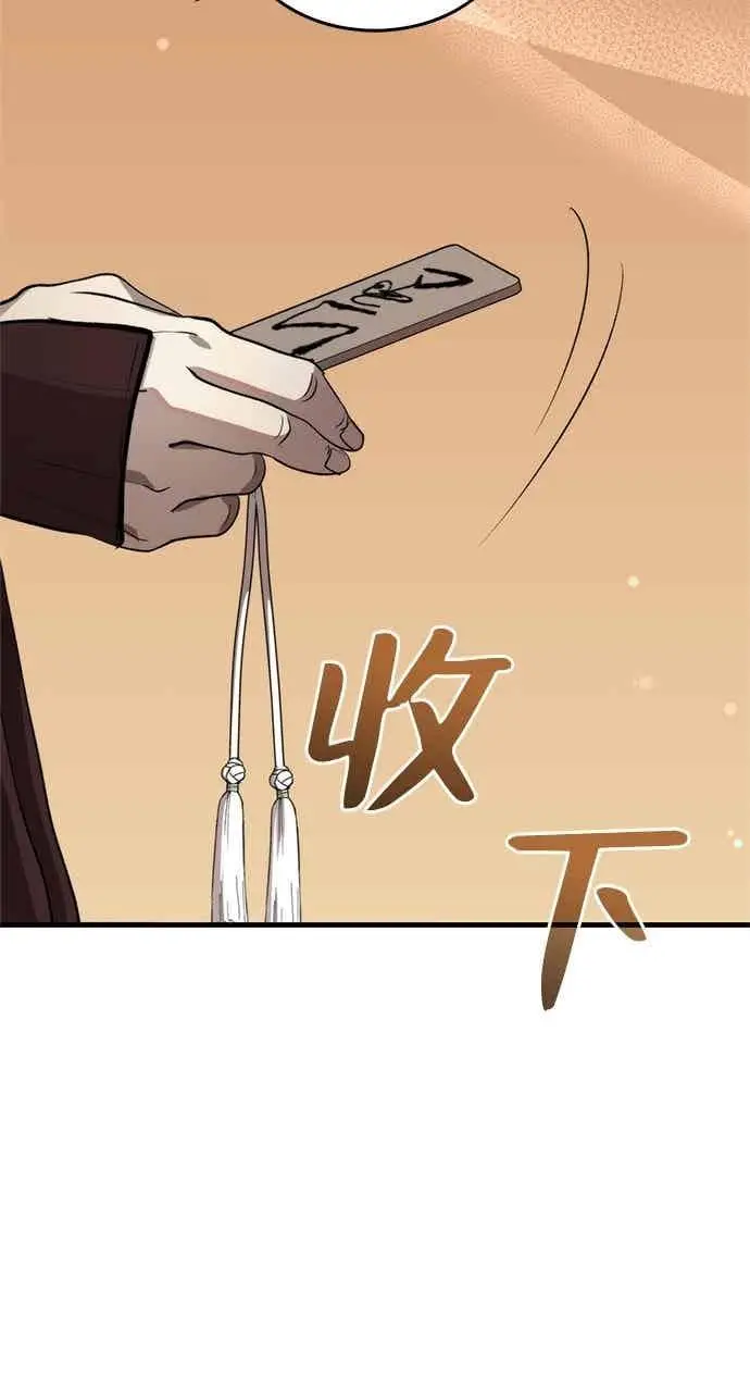 《转世武林当大夫》第120话图38