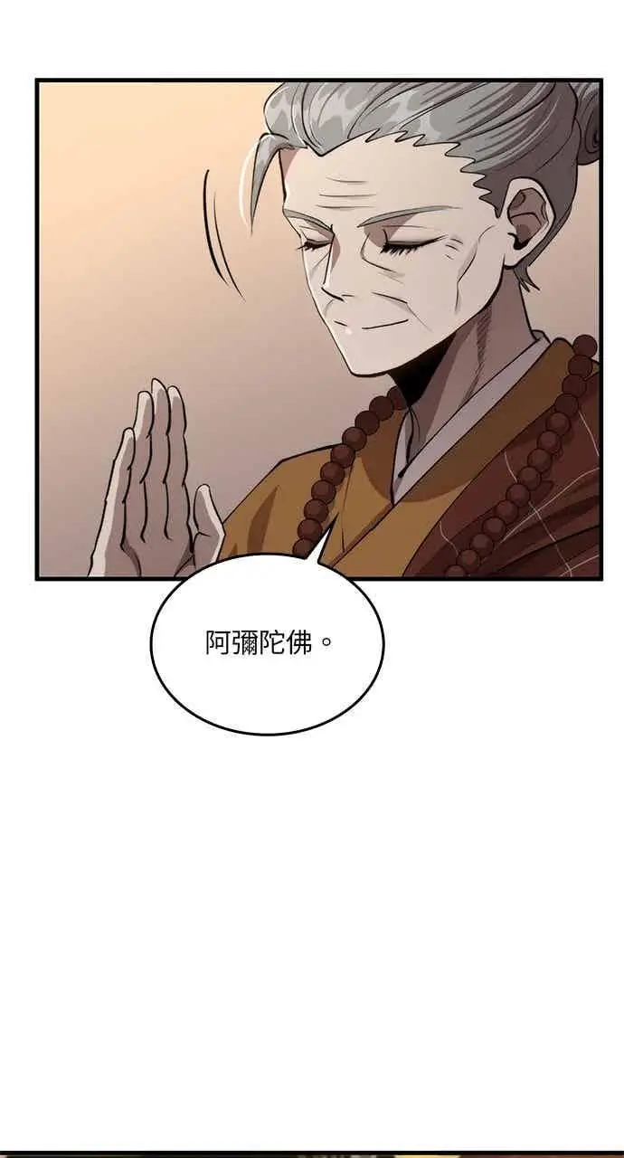 《转世武林当大夫》第120话图39