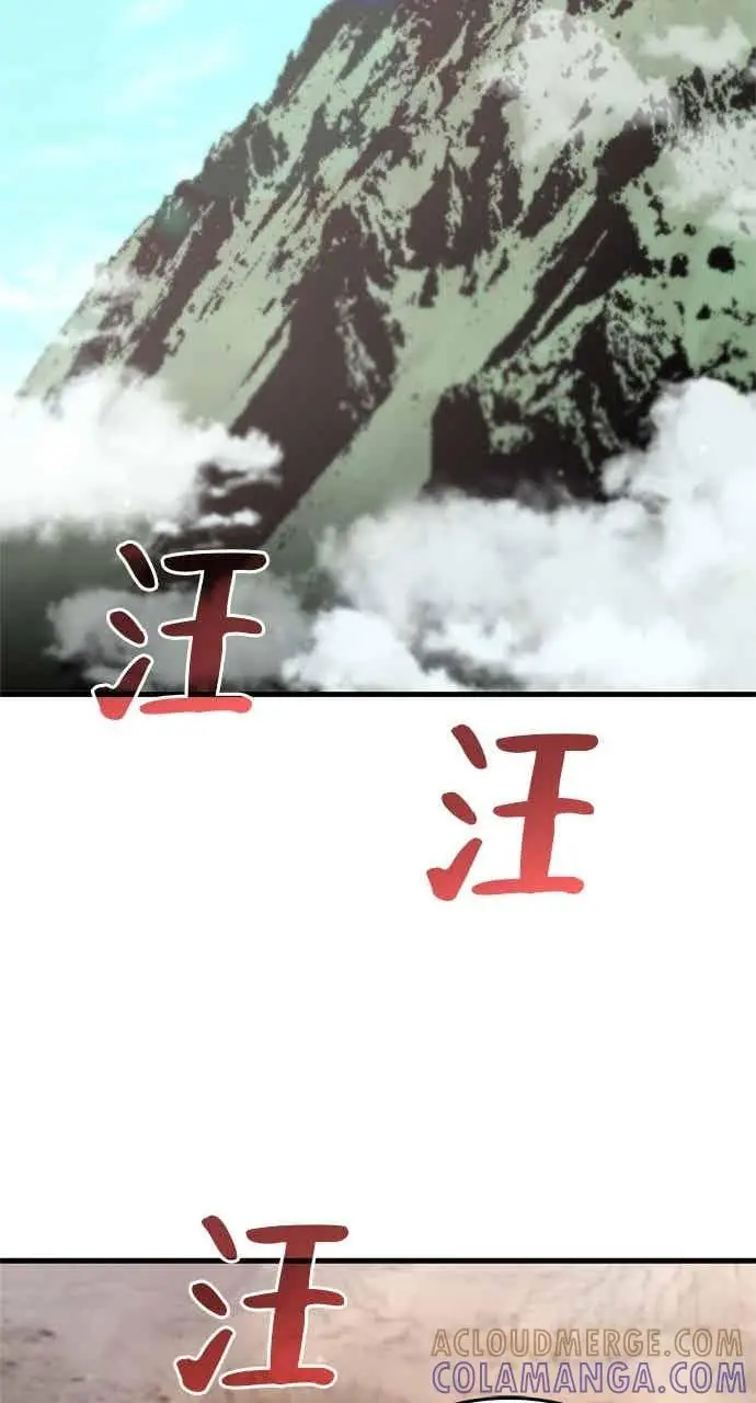 《转世武林当大夫》第120话图46