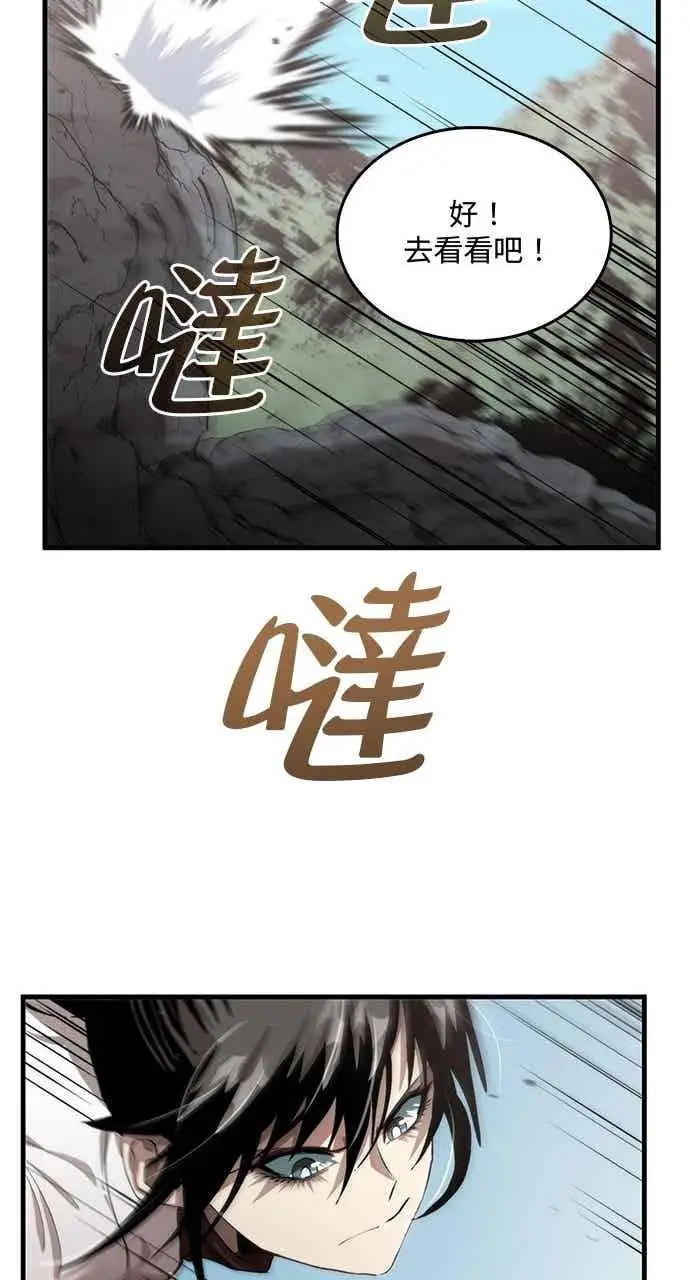 《转世武林当大夫》第120话图48