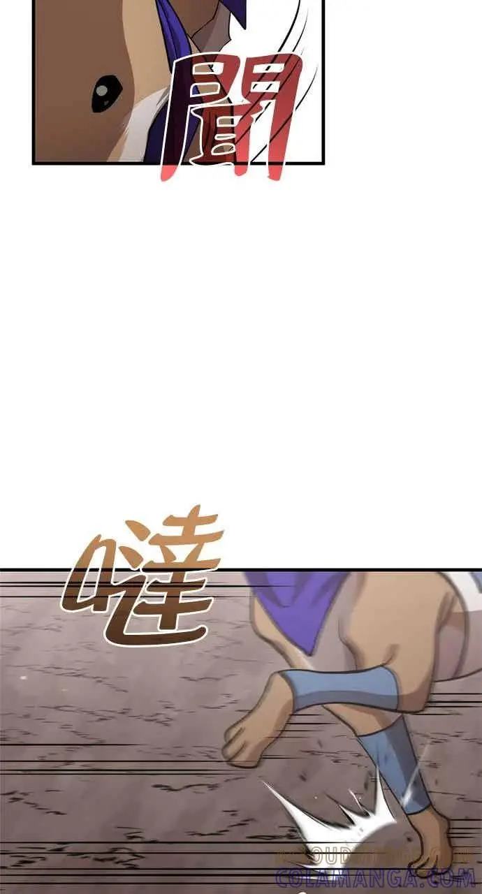 《转世武林当大夫》第120话图55