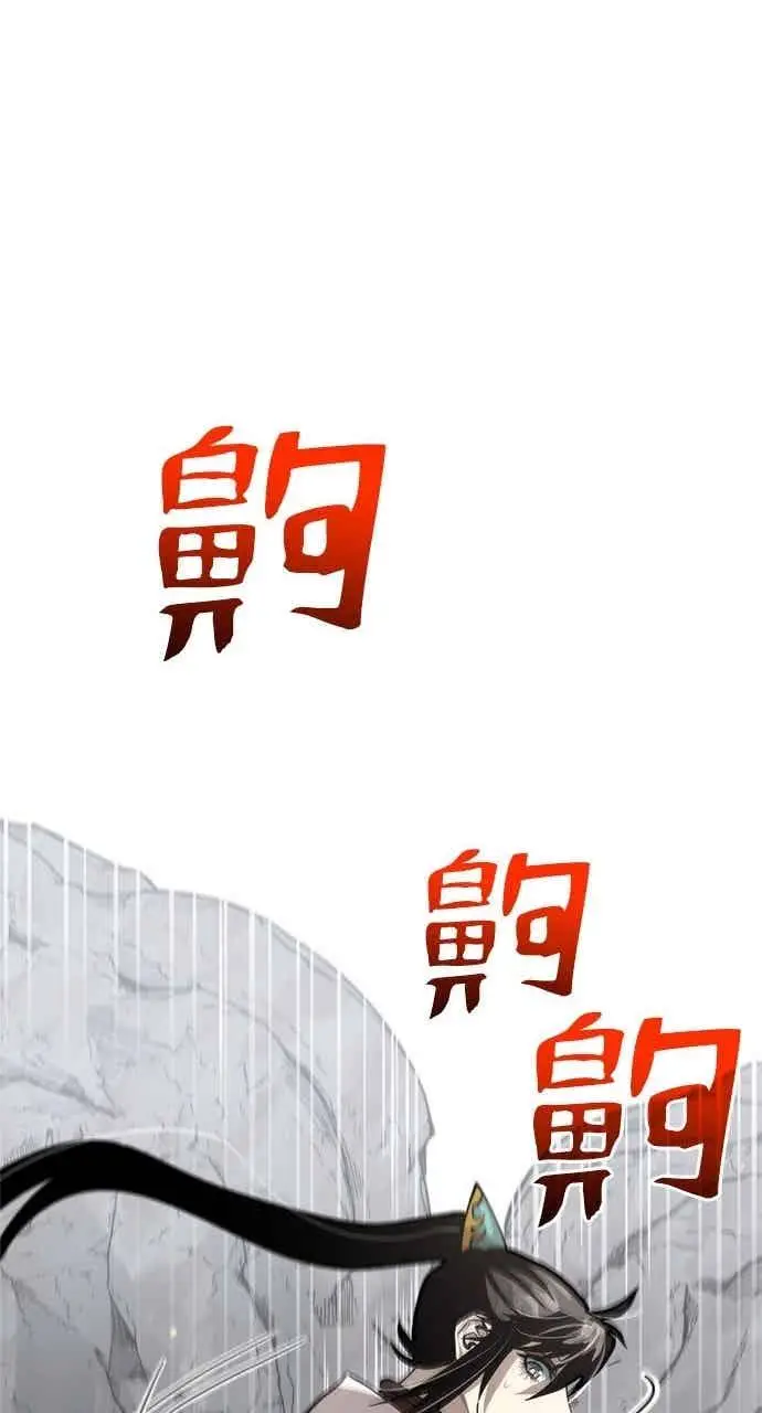 《转世武林当大夫》第120话图57