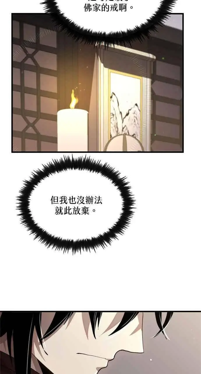《转世武林当大夫》第120话图6