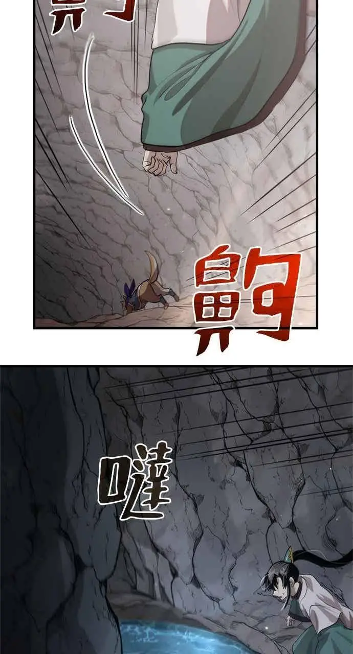 《转世武林当大夫》第120话图60